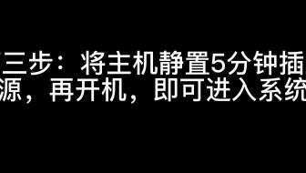 电脑开机自动进入BOIS怎么办，半分钟教你快速解决（亲测有效）