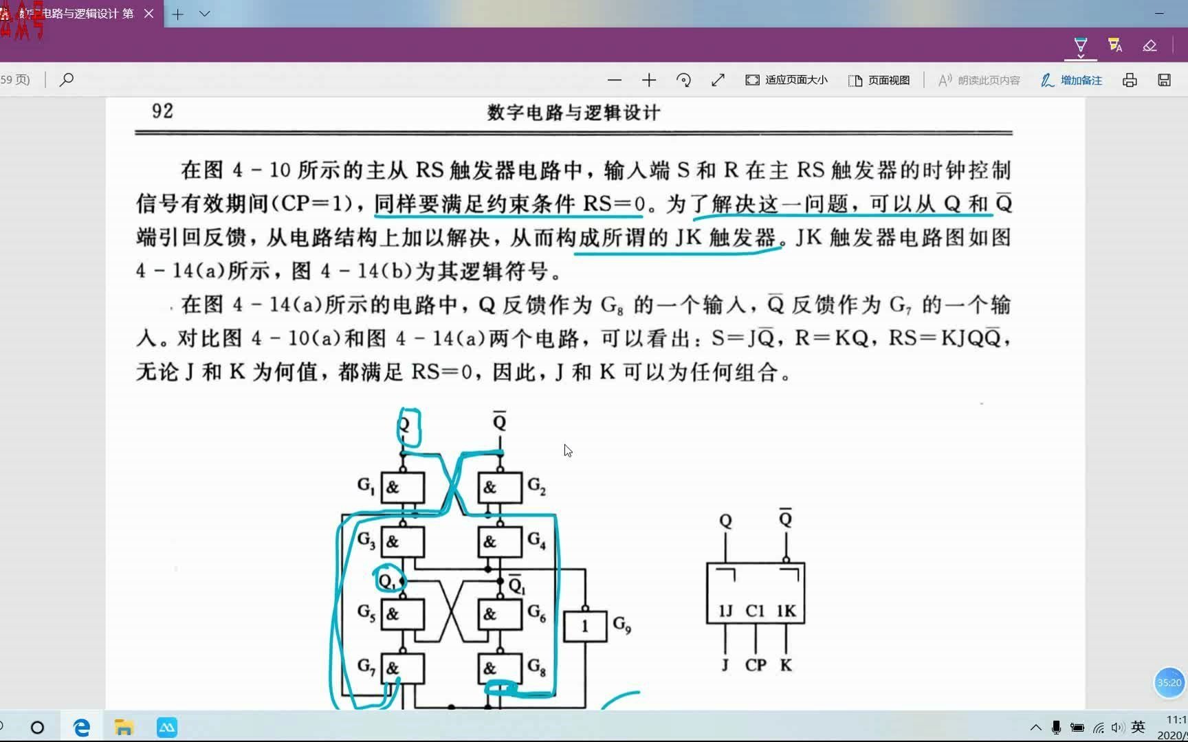 数电第四章1知识点精讲之JK触发器(上)哔哩哔哩bilibili