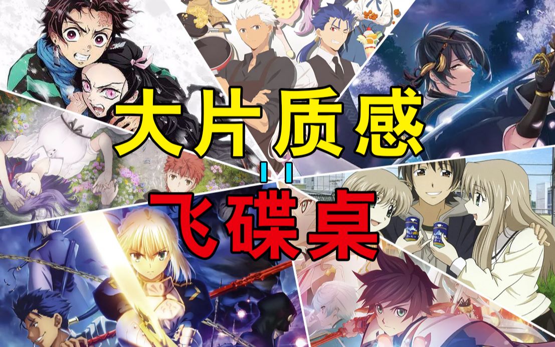 型月专业户飞碟社佳作推荐一起来品品特效美学