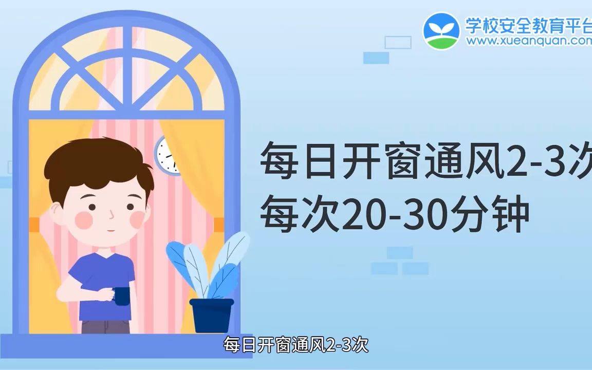 假期安全教育2023哔哩哔哩bilibili