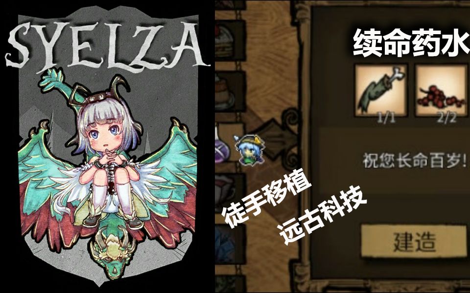 风幻龙の饥荒mod人物mod介绍22