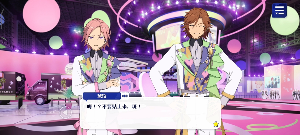 【偶像梦幻祭】八周年one with one对话5.23上午九点——df