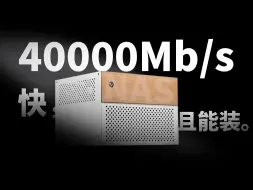 Download Video: 45 块，把你的群晖 NAS 升级到四万兆 | 个人/小工作室群晖/DIY NAS 40G 最佳方案