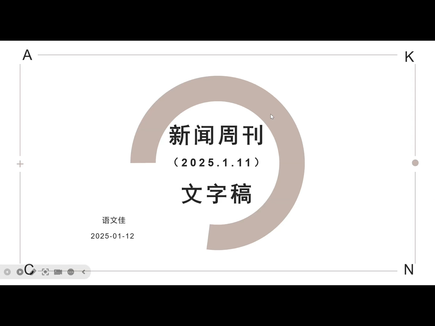 新闻周刊最新一期内容2021.5.1的简单介绍