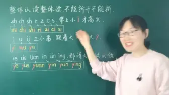 Video herunterladen: 整体认读记不住？试试这首儿歌吧！