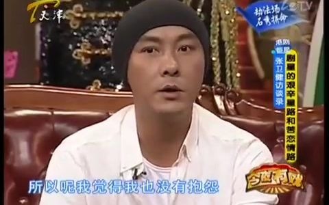 心疼张卫健,演《齐天大圣孙悟空》工资不如一个出租车司机!哔哩哔哩bilibili