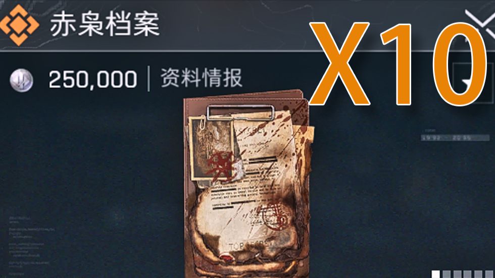 连用10张赤枭档案能单三在零号大坝打出天才赛伊德吗？