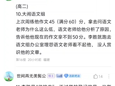 [图]厦门大学李胜