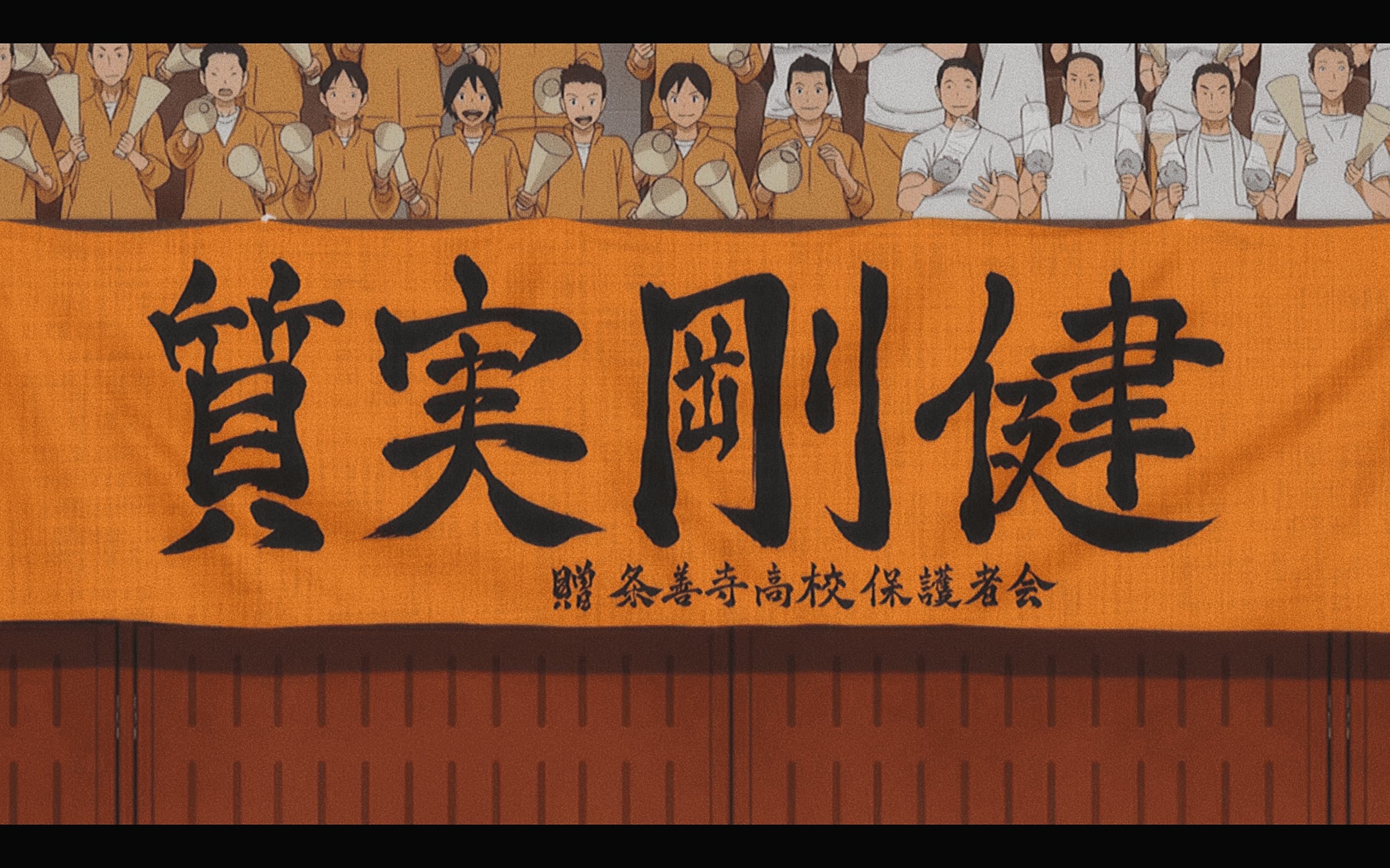 【排球少年/条善寺】游乐场