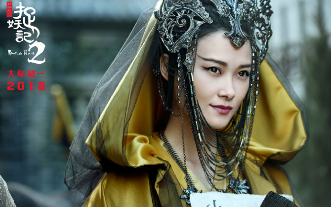 【捉妖记2|李宇春特辑】爬开，你们不懂爱，只有我懂！！蟹蟹