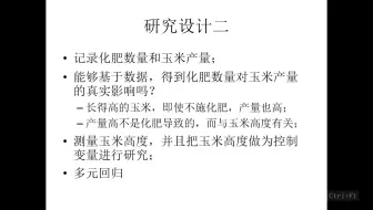 E校挺好_中国人民大学_计量经济学！