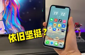 Video herunterladen: 2024年了，iphone11依旧坚挺？