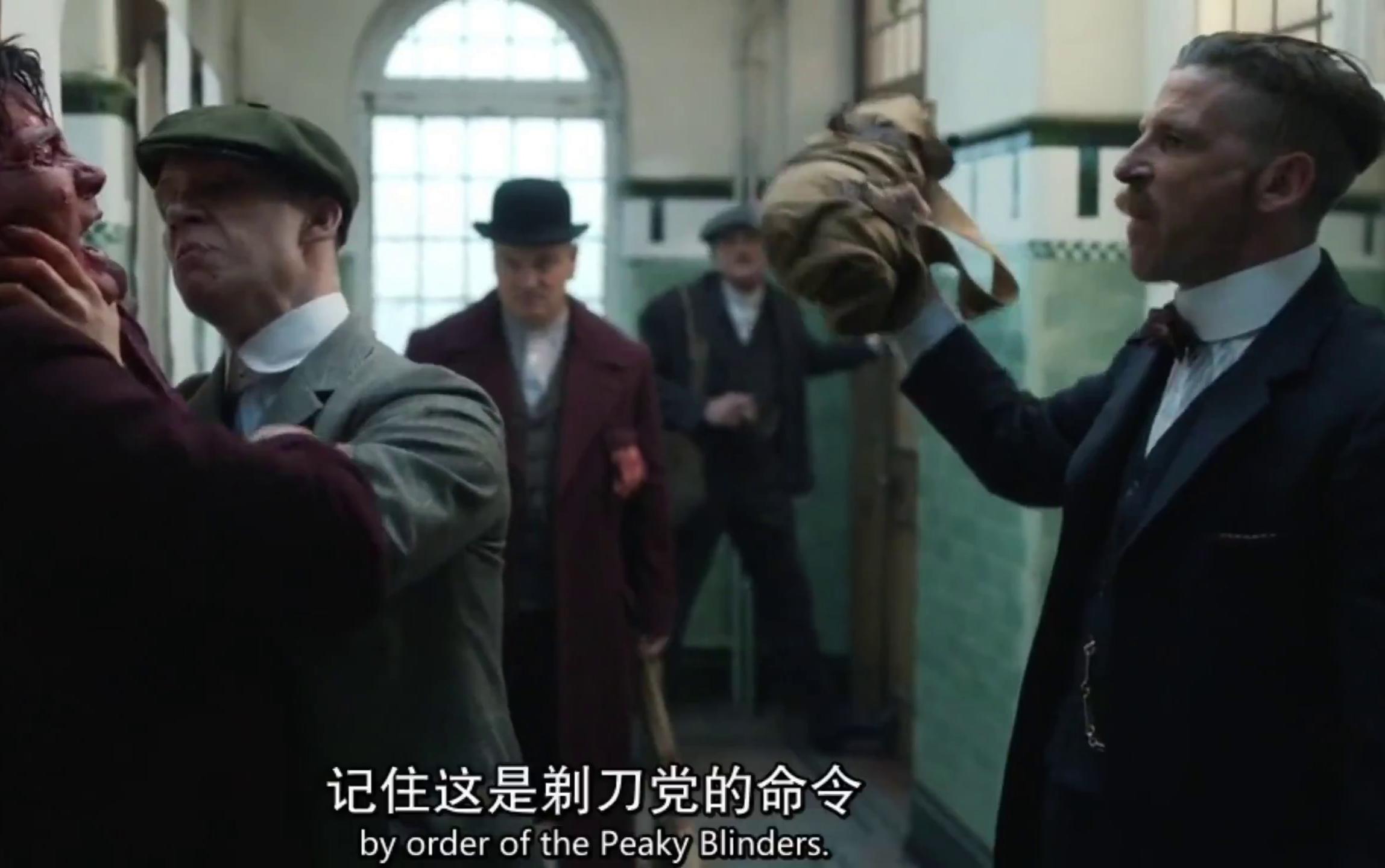 [图]我宣布：B站开始由剃刀党接管—by order of the Peaky Blinders