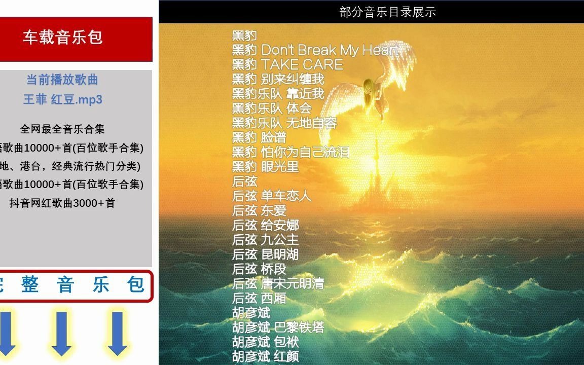 车载音乐怎么下载到车里车载歌曲mp3打包下载20221222哔哩哔哩bilibili