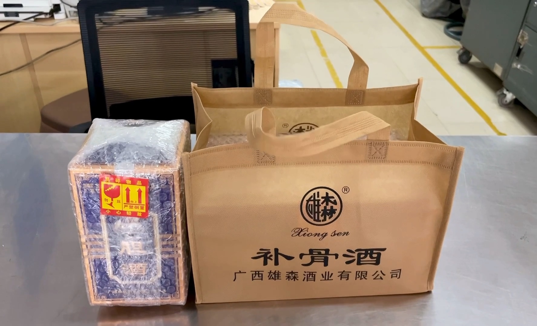 雄森补骨酒,胆酒各一瓶已由顺丰特快发出,急客户所急,为客户着想.