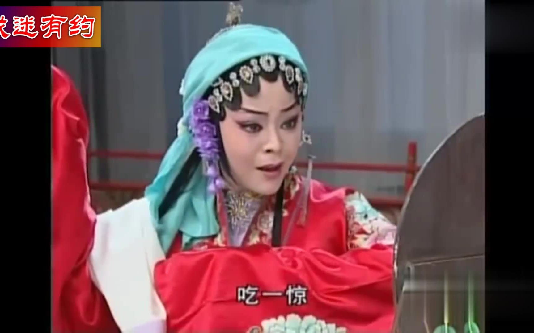 安徽省黄梅戏剧院优秀青年演员_李文_梅院军《双玉蝉》