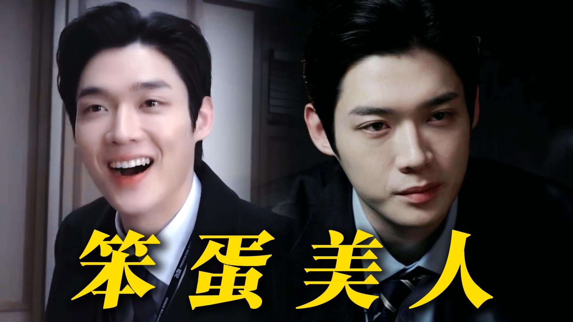网友：长得帅，不矫情不做作也不聪明。这就是传说中的笨蛋美人吗？本人跟剧里完全是两模两样啊哈哈哈哈哈