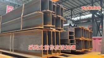 H型钢400x400规格1条多重 揭阳河源钢梁