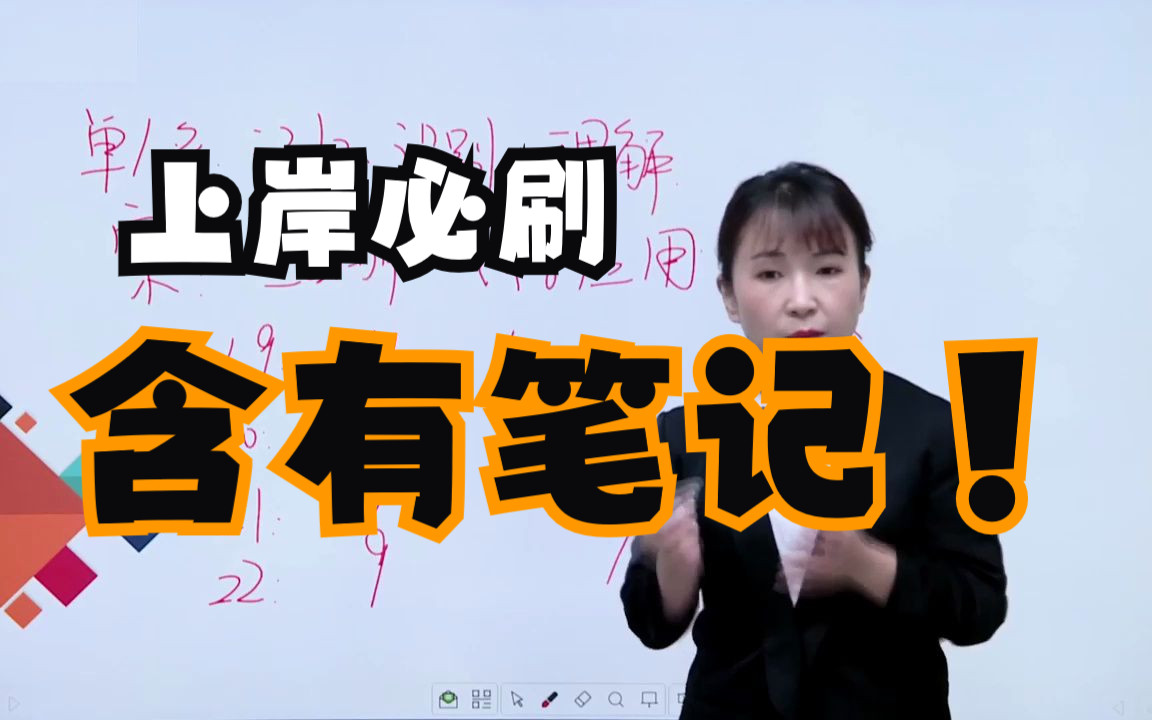 军队文职考试管理学专业公共管理学【评论区领笔记】哔哩哔哩bilibili