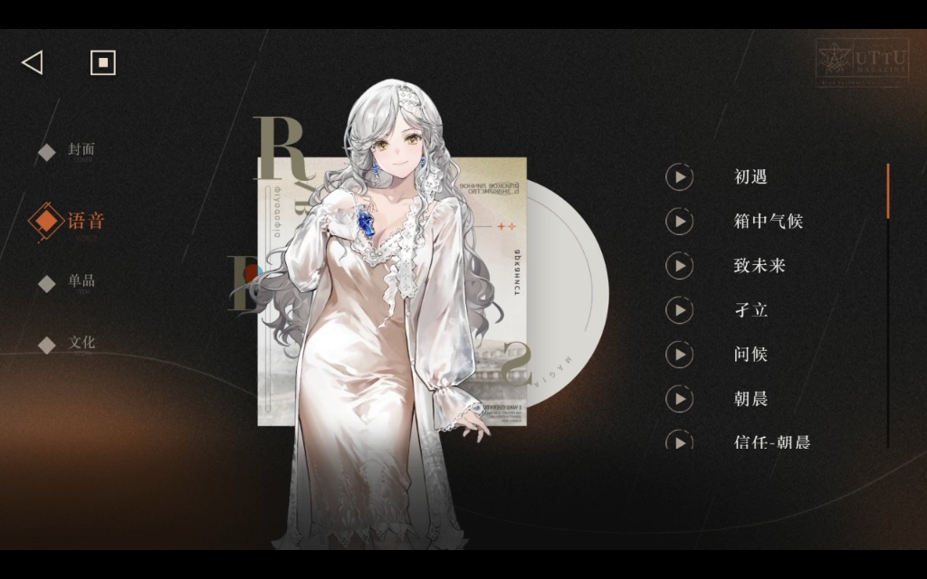 1999角色日志/温妮弗雷德 百岁老人与长生之血