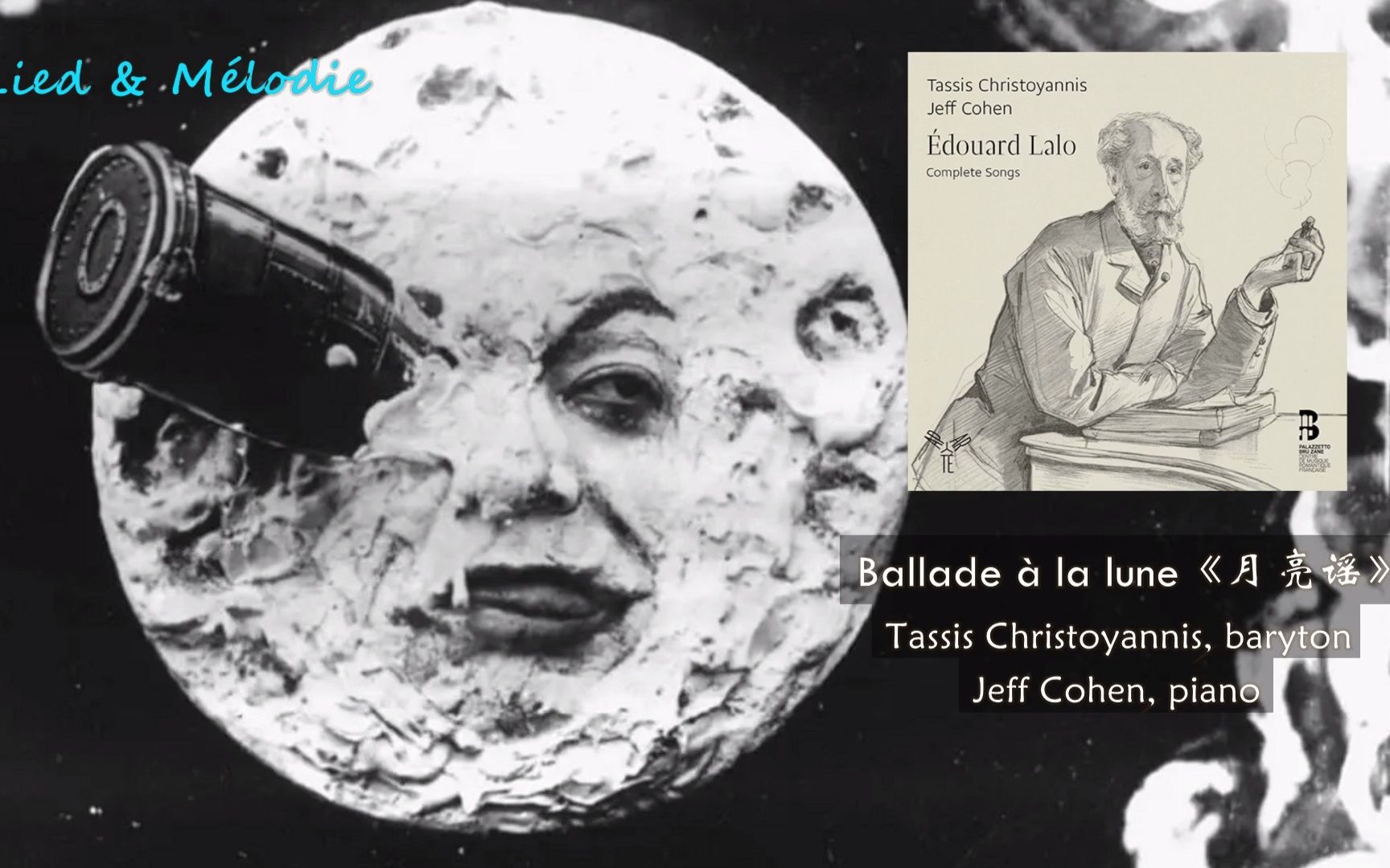 [图]拉罗/缪塞《月亮谣》 Ballade à la lune