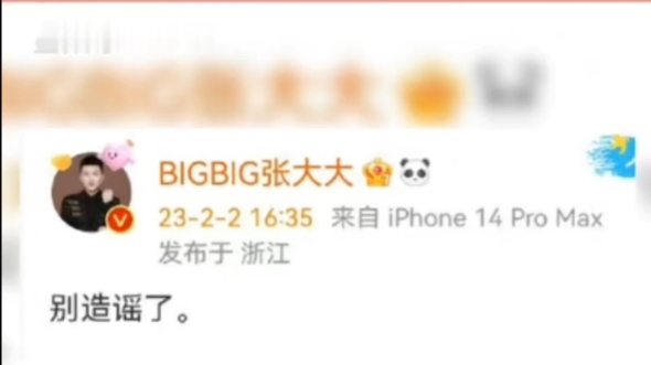 杨幂工作室发文辟谣!哔哩哔哩bilibili