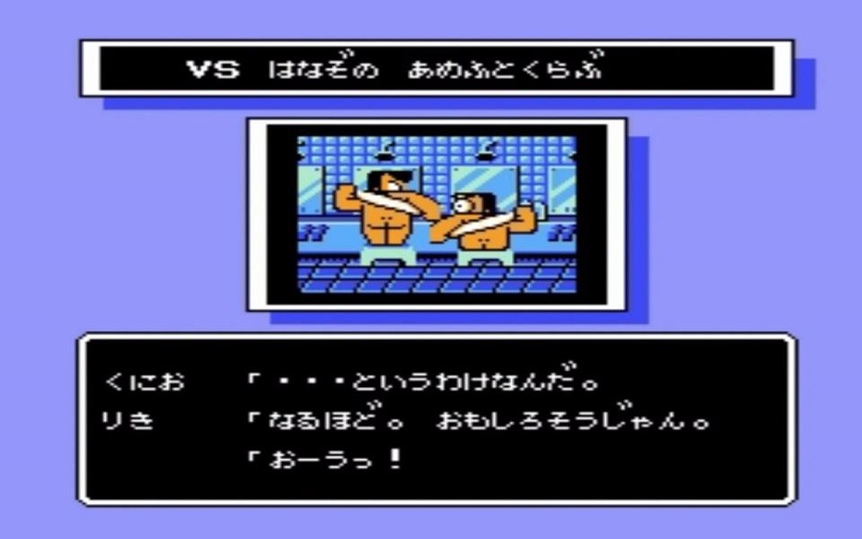 fc热血曲棍球 第5场:女装国夫对阵阿力