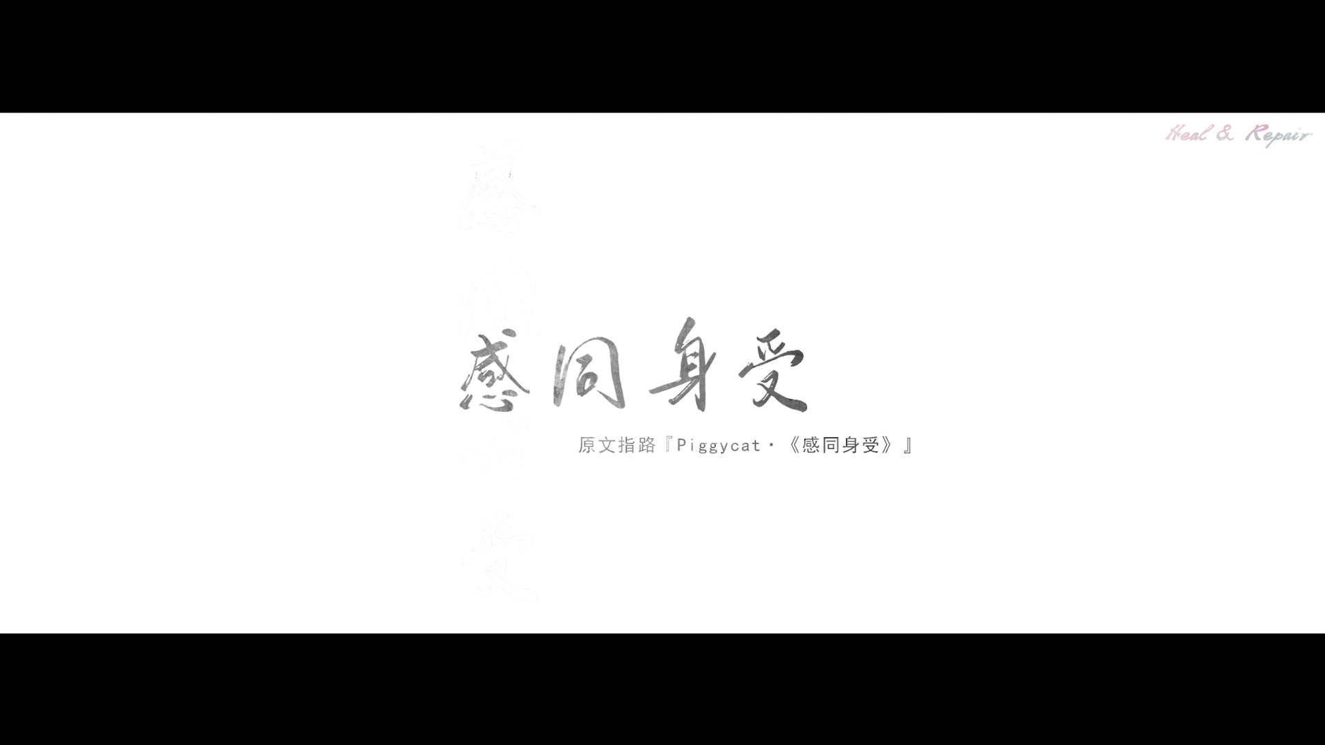 【博君一肖】《感同身受》| Lofter 同名文剪辑哔哩哔哩bilibili