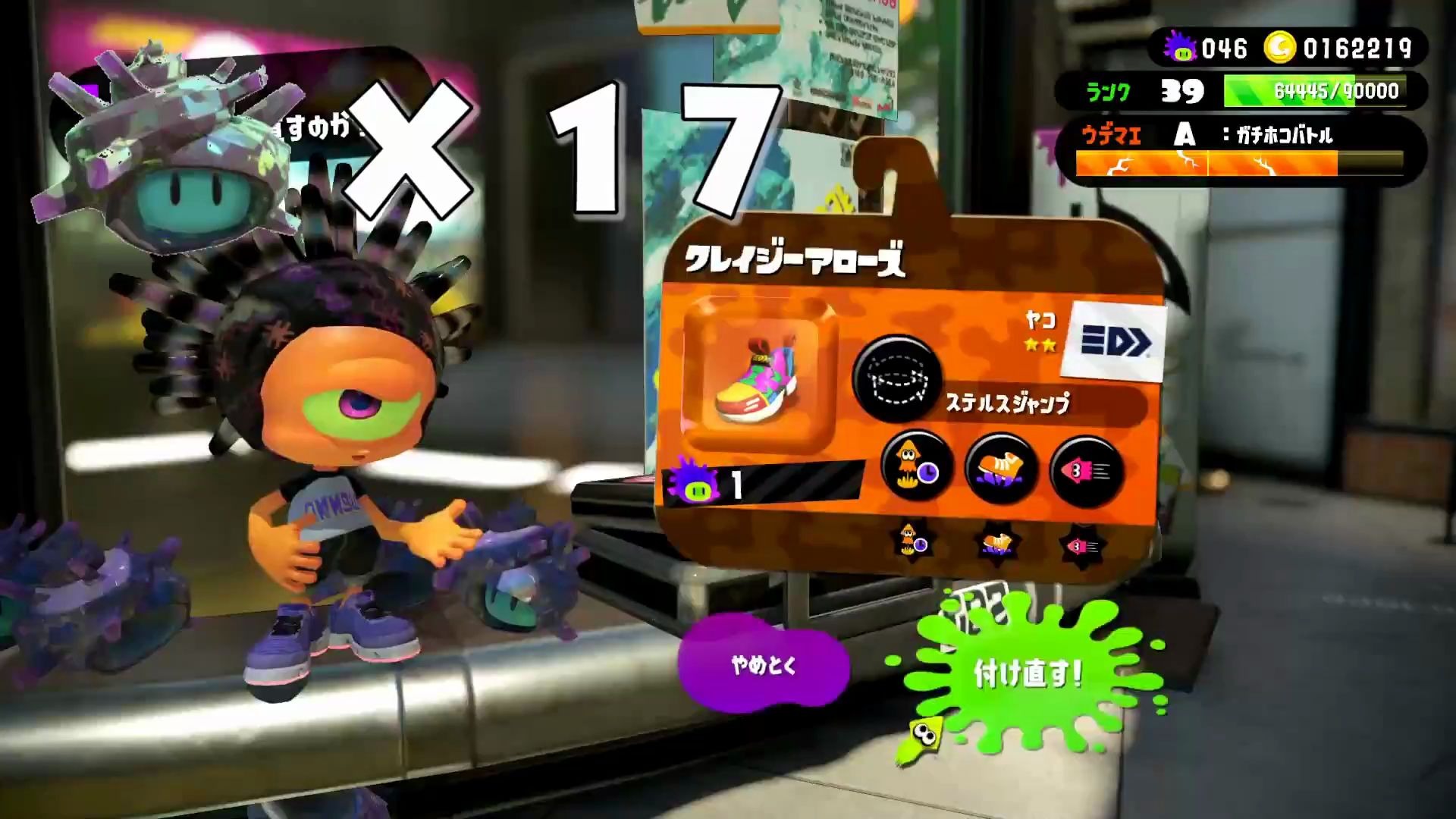 [噴射戰士2]splatoon2 測試多少次才抽到三個相同技能