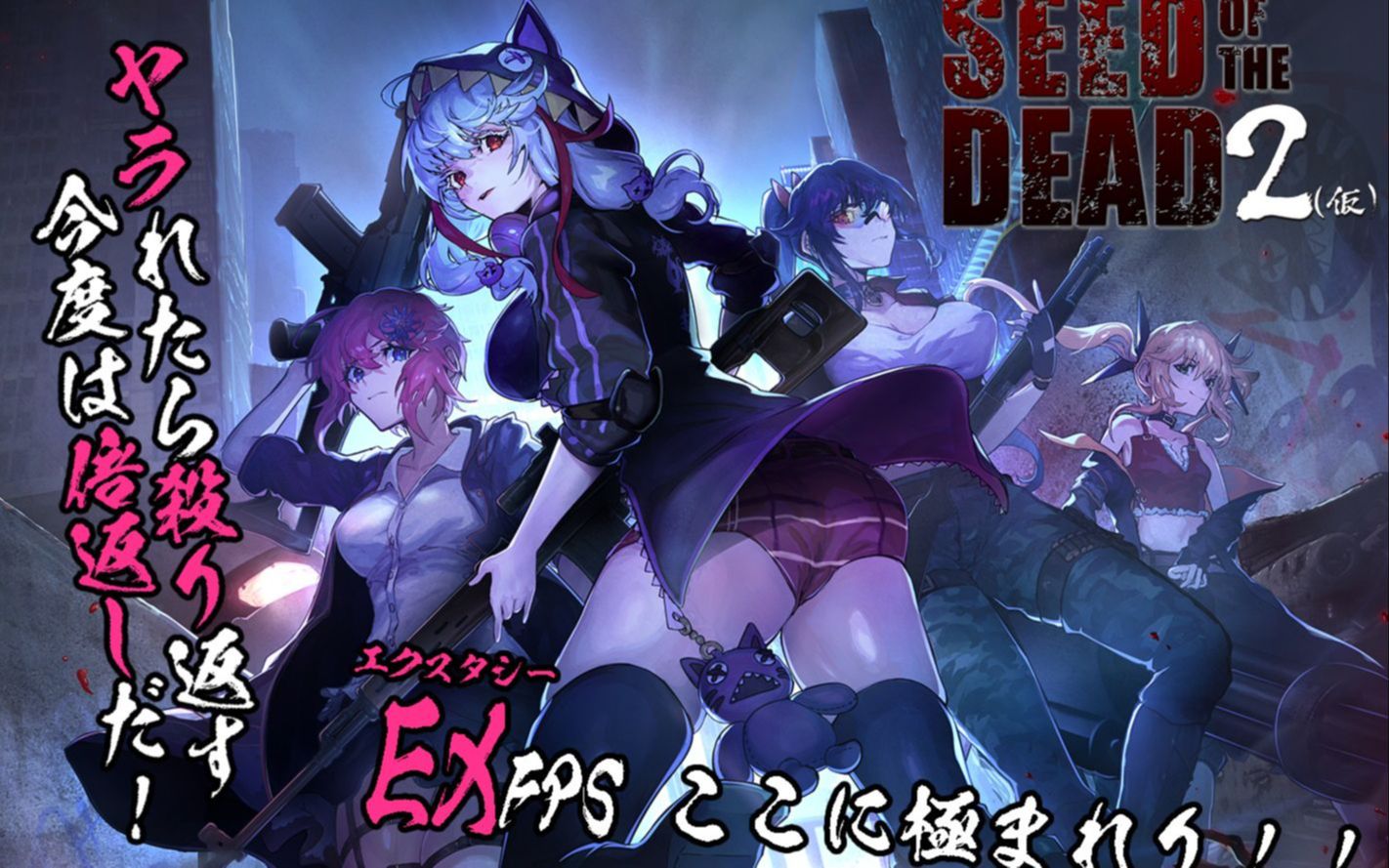 【游戏分享】死亡之种2:甜蜜之家