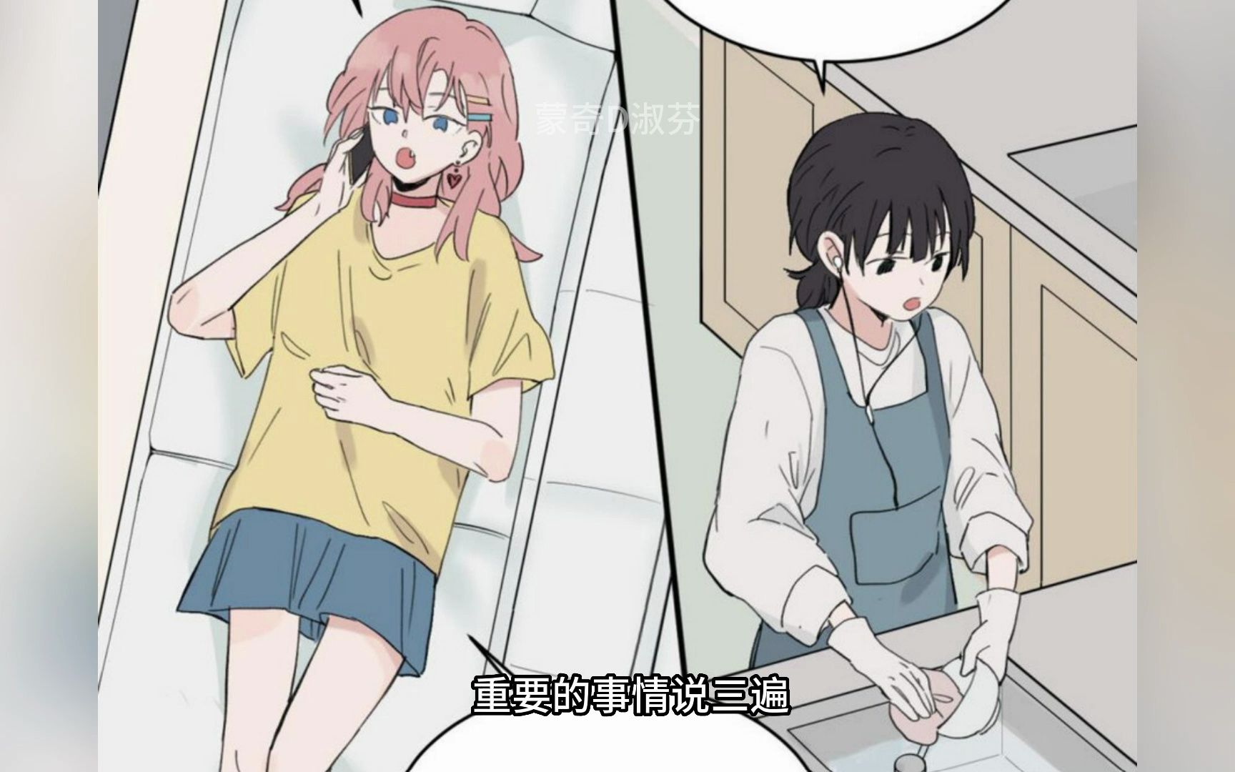 童桐对林鹿溪的感觉发生变化,是质的变化