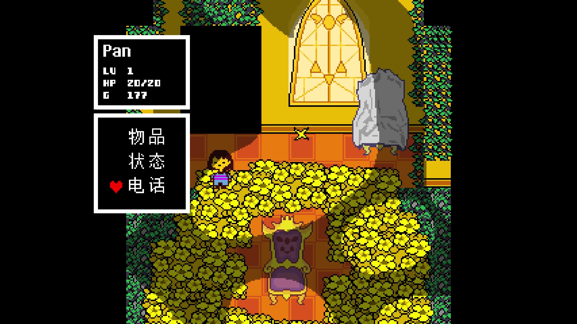 传说之下和平线真结局通关纪念视频undertale