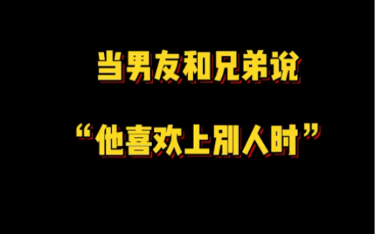 情侣增加感情小游戏哈哈哈哈哈哈哔哩哔哩bilibili