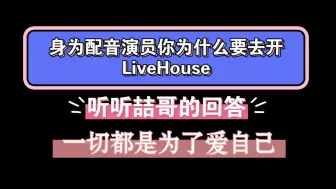 Download Video: 【袁铭喆】天生下来就是为了你自己，爱自己最重要！