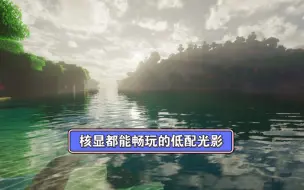 下载视频: 核显都能流畅运行