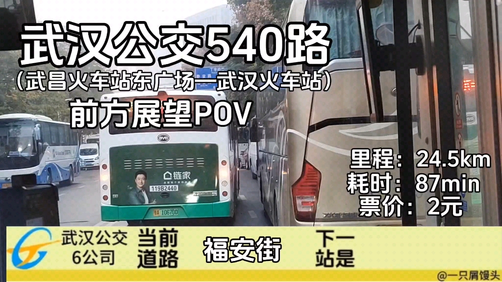 武汉公交703路线路图图片