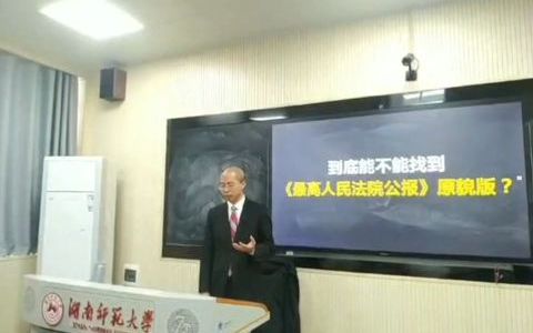 [图]北京大学如何检索最高法院公报案例3