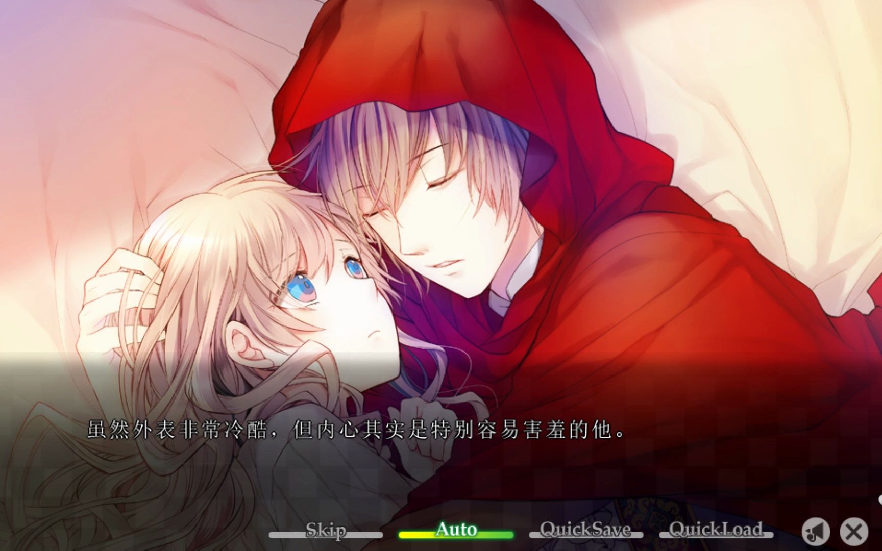 《大正×对称爱丽丝 episode 1》小红帽3【全剧情流程合集】