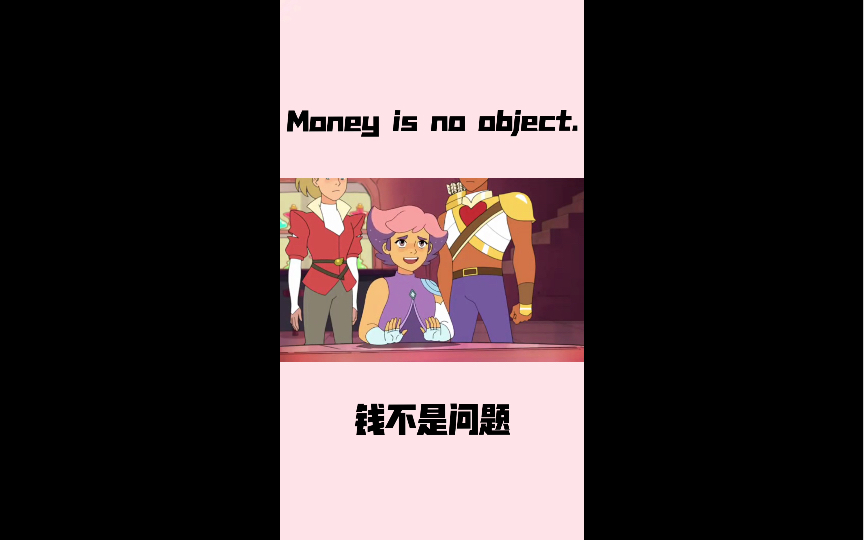 【每日一句地道口语】Day10|Money is no object!钱不是问题!哔哩哔哩bilibili