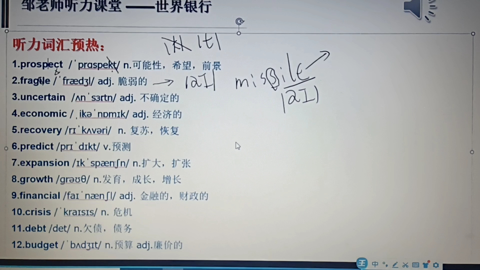 听力技巧(一)哔哩哔哩bilibili