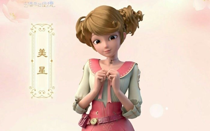 污妖王小祺奇迹暖暖cos美星