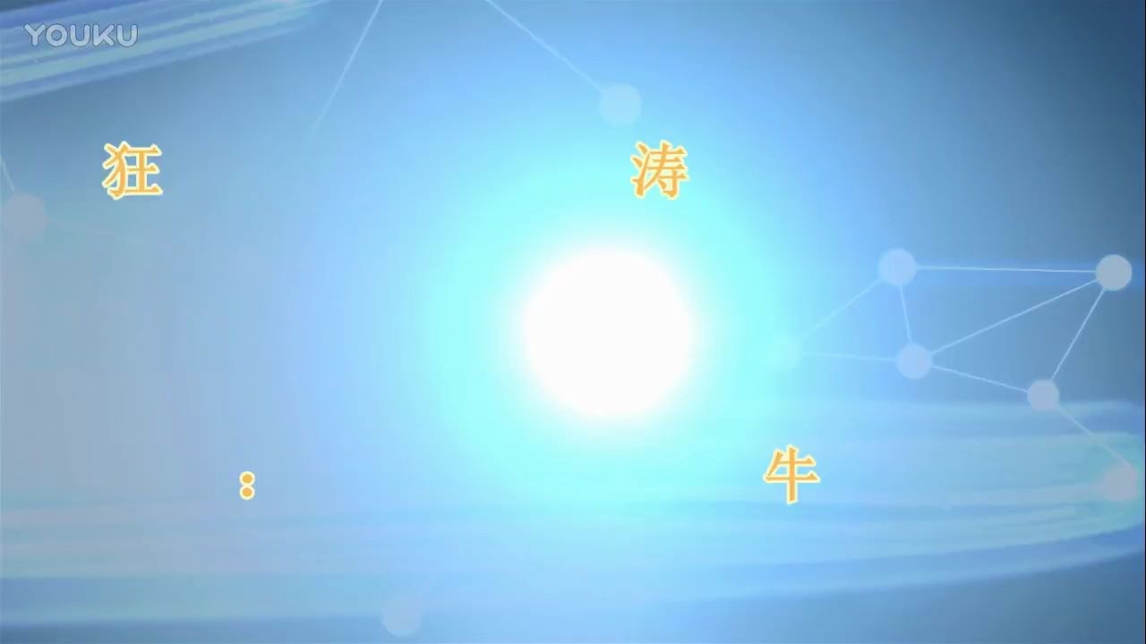 曲剧《睢阳恨》狂涛巨浪连天涌 伴奏超清哔哩哔哩bilibili