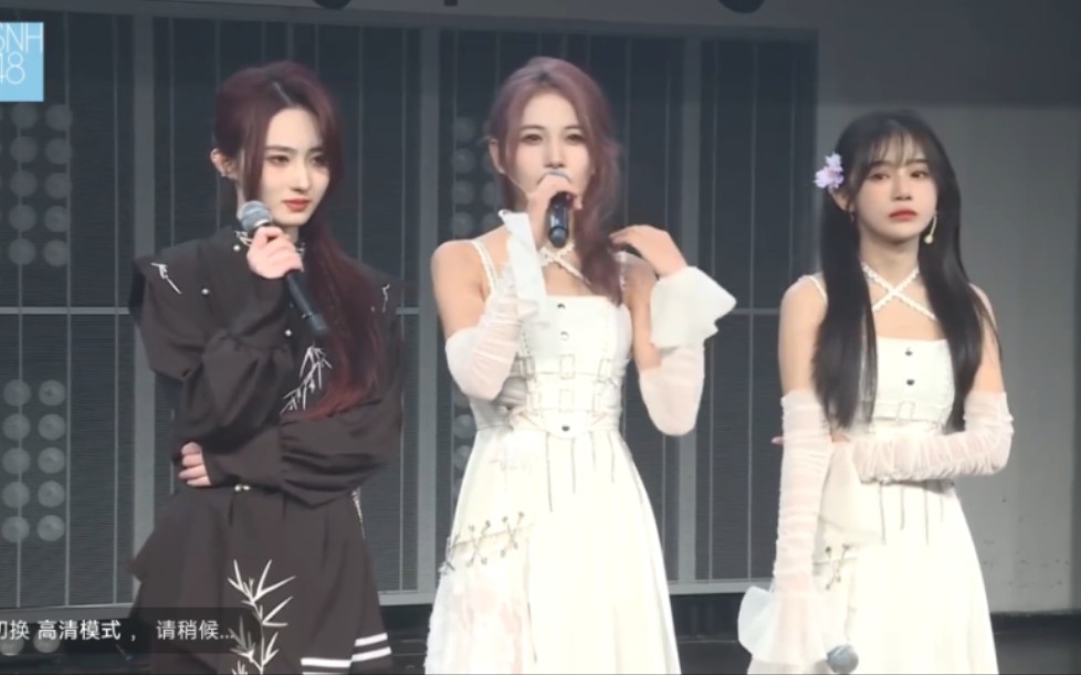 【snh48 刘洁】teamnii《 应许之地 》公演 20240223 cut