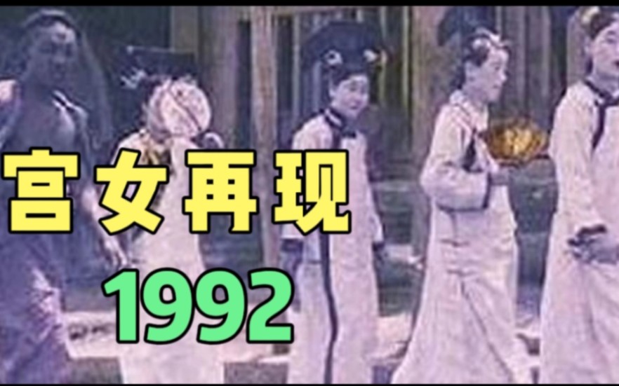 [图]宫廷密谈：1992年故宫灵异事件