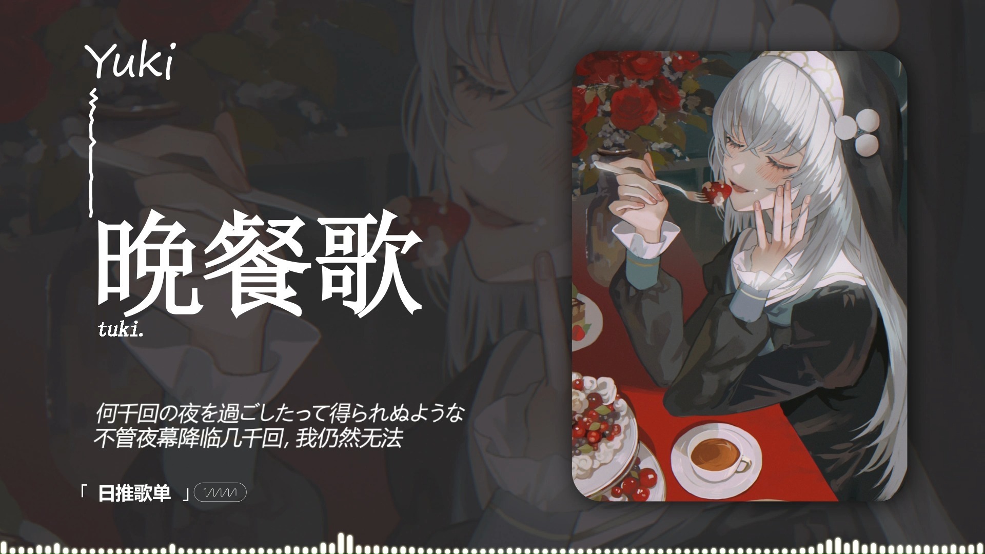 【1月/片尾曲/中日歌词】进击的巨人 最终季 Part2 NCED「恶魔之子」【MCE汉化组】-joushiikita_14-睡觉-哔哩哔哩视频