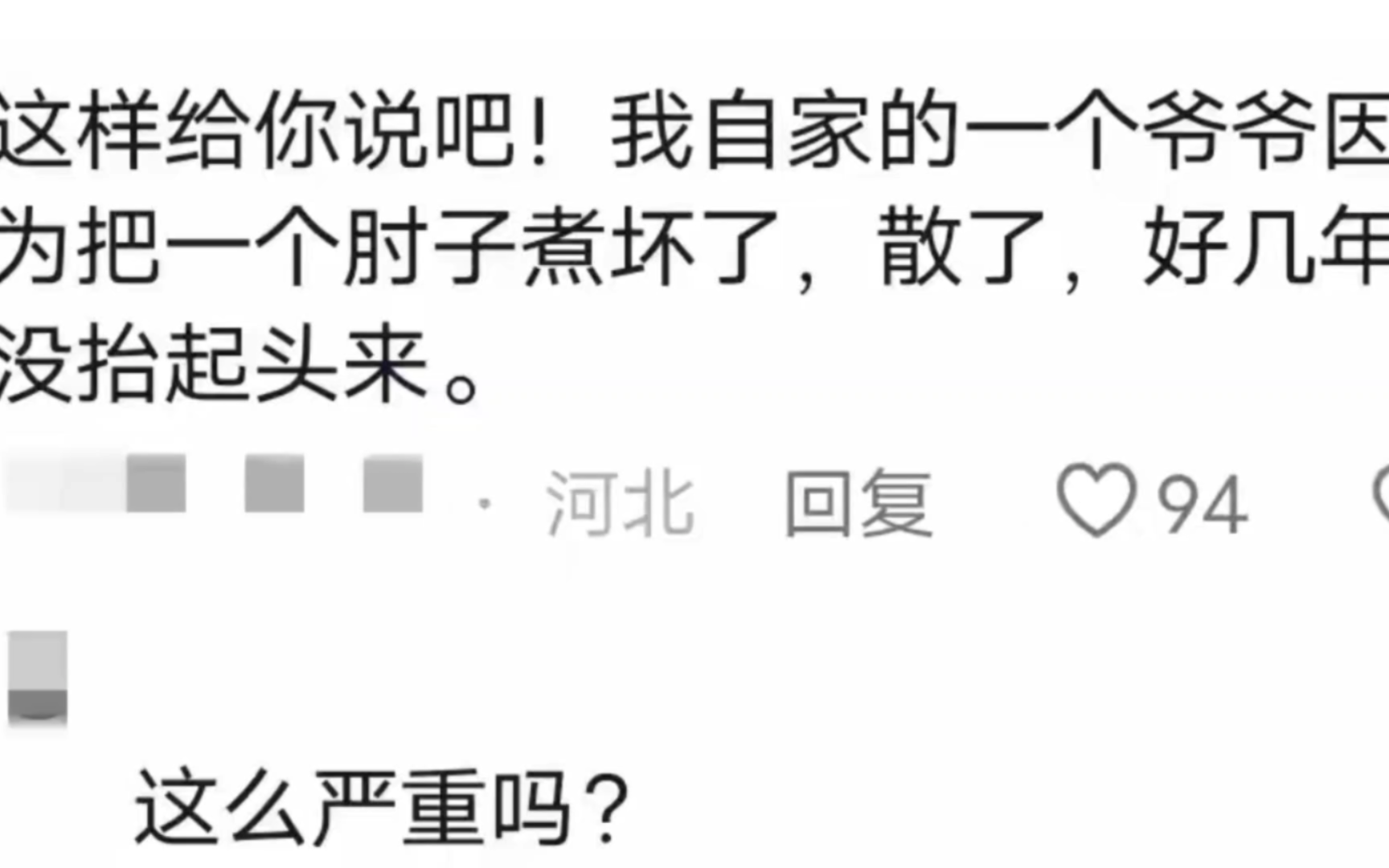 终于知道农村大席为啥很少吃坏肚子!网友评论一针见血,表示认同哔哩哔哩bilibili