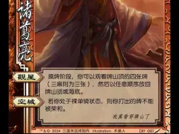 Descargar video: 【三国杀雀魂】假如在雀魂里使用三国杀武将——标包篇