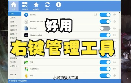 Windows右键管理工具哔哩哔哩bilibili