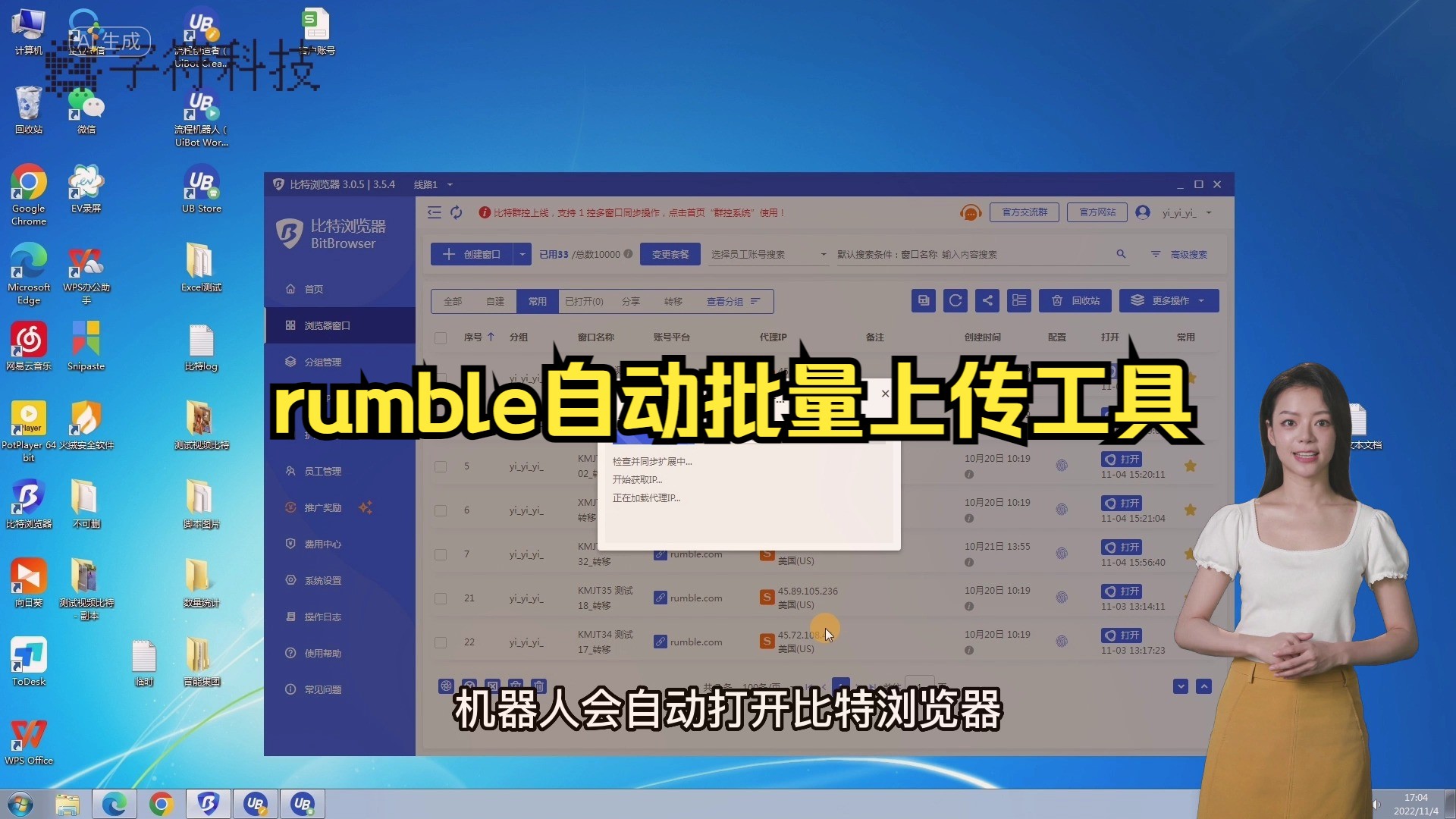 【rumble自动批量上传工具】Rumble 自动批量上传工具  RPA 机器人助力高效上传作品哔哩哔哩bilibili