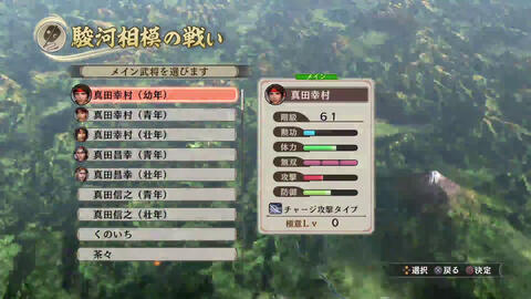 戰國無雙真田丸 井伊直虎 遊戲百科gamewikia